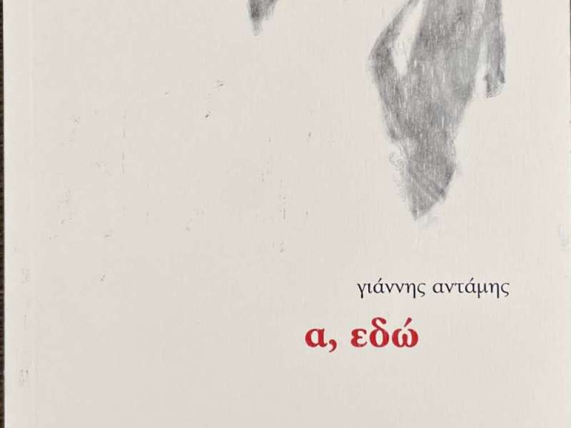 ΜΕΤΑ-ΜΕΤΑ-ΜΟΝΤΕΡΝΟ ΜΕΙΔΙΑΜΑ